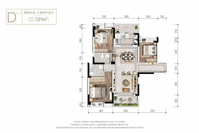人居越秀紫云府项目户型图