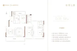 康桥昌建璟云府3室2厅1厨2卫建面137.0㎡