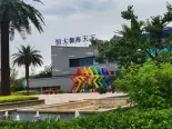 售楼处外观