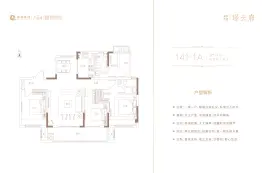 康桥昌建璟云府3室2厅1厨2卫建面140.00㎡