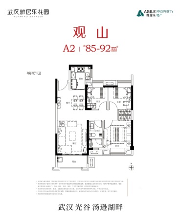 武汉雅居乐花园