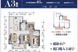 金源花语郡3室2厅1厨2卫建面85.00㎡