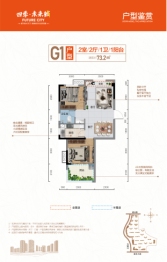 利川四季·未来城2室2厅1厨1卫建面73.00㎡