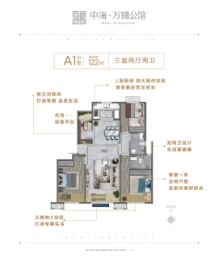 中海万锦公馆3室2厅1厨2卫建面122.00㎡