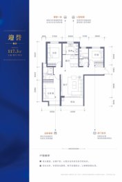 愉景迎宾壹号3室2厅1厨2卫建面117.30㎡