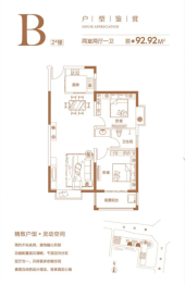 佳润·城市之光2室2厅1厨1卫建面92.92㎡