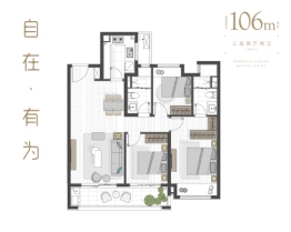 金地自在春晓花园3室2厅1厨2卫建面106.00㎡