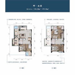 合力西润南山2室2厅1厨2卫建面70.90㎡