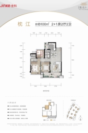 金科集美江上3室2厅1厨2卫建面100.00㎡