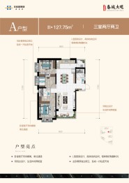 北科建·春城大观3室2厅1厨2卫建面127.75㎡