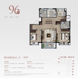 栖樾府3室2厅1厨2卫建面96.00㎡