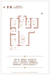 君睿府3室2厅1厨2卫建面125.14㎡