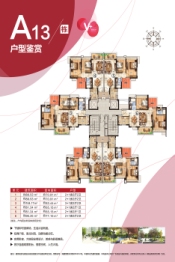 信业郡城3室2厅1厨2卫建面81.34㎡