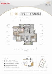 金科集美江上4室2厅1厨2卫建面125.00㎡