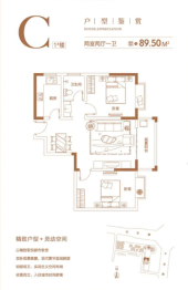 佳润·城市之光2室2厅1厨1卫建面89.50㎡