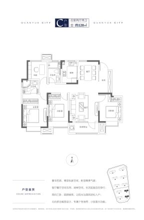 青铁泉悦城一期户型图