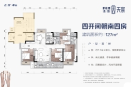 碧桂园圣塔·天宸4室2厅1厨2卫建面127.00㎡