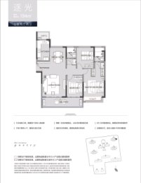 南山观枫四季花园3室2厅1厨2卫建面134.00㎡