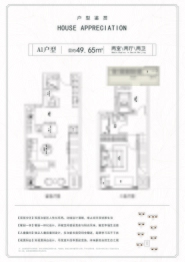 京北·尚阁2室2厅1厨2卫建面49.65㎡