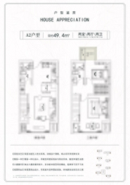 京北·尚阁2室2厅1厨2卫建面49.40㎡