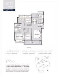 南山观枫四季花园4室2厅1厨2卫建面150.00㎡