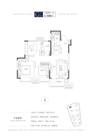 青铁泉悦城一期户型图