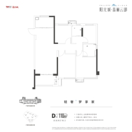 阳光城·翡丽云邸4室2厅1厨2卫建面110.00㎡