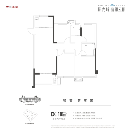 阳光城·翡丽云邸