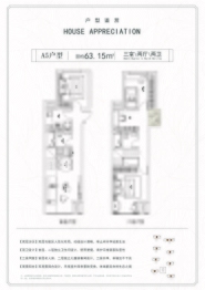 京北·尚阁3室2厅1厨2卫建面63.15㎡