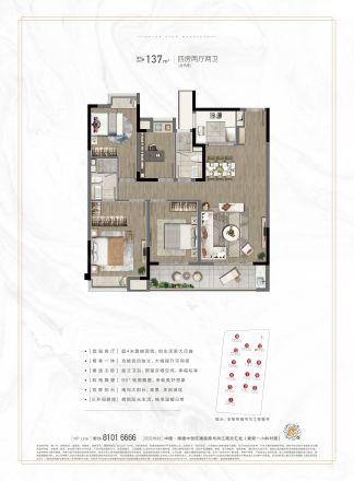 南通悦府户型图