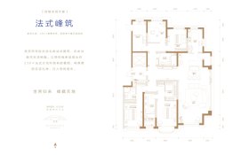 孔雀城大湖4室2厅1厨3卫建面230.00㎡