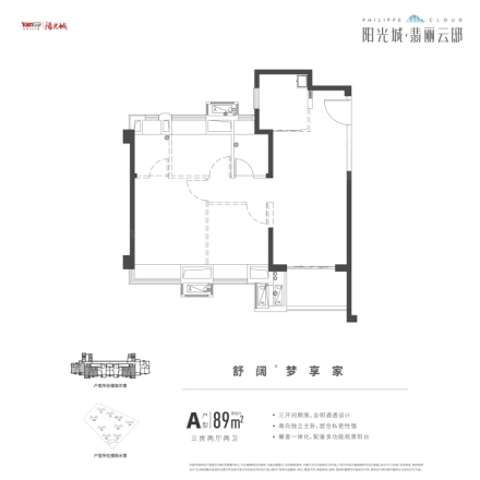 阳光城·翡丽云邸