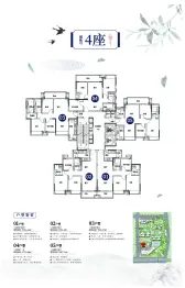 中交白兰春晓3室2厅1厨2卫建面86.00㎡