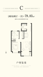 锦绣书院2室2厅1厨1卫建面79.83㎡