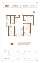 环亚·九臻园3室2厅1厨1卫建面108.80㎡