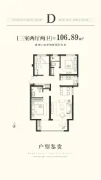 锦绣书院3室2厅1厨2卫建面106.89㎡