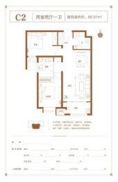 环亚·九臻园2室2厅1厨1卫建面90.01㎡