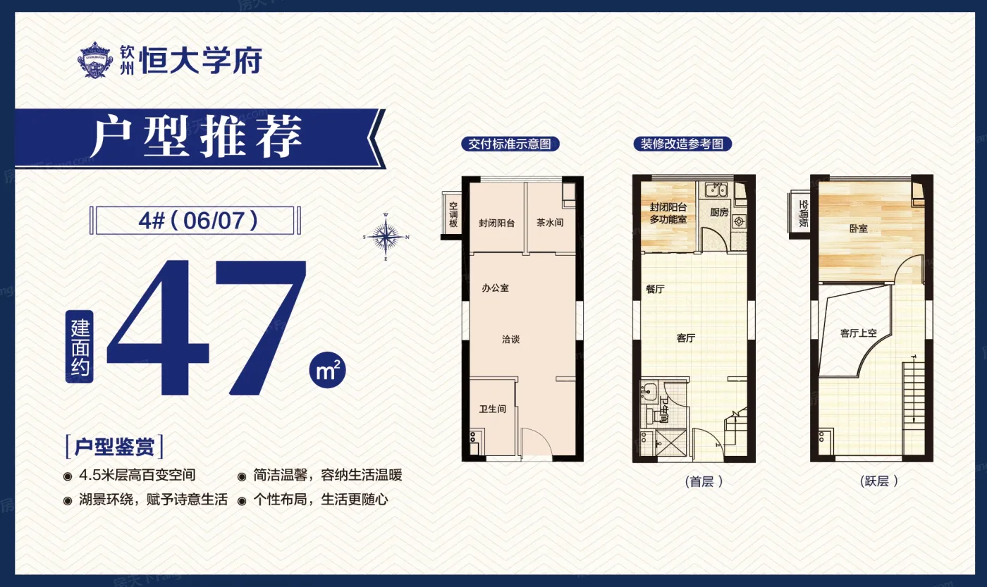 恒大学府户型