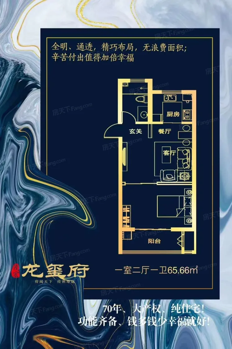 龙玺府户型-定州房天下
