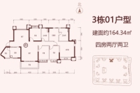 3幢01户型
