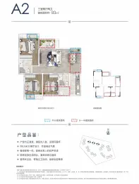 朗诗曜龙湾3室2厅1厨2卫建面93.00㎡