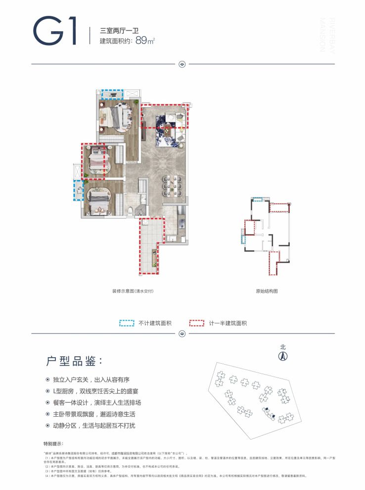 户型图3/3