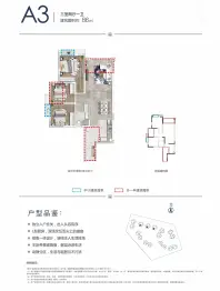 朗诗曜龙湾3室2厅1厨1卫建面86.00㎡