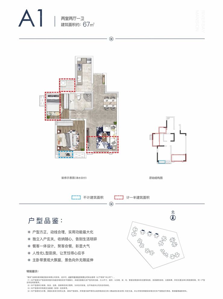户型图2/2