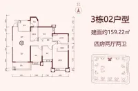 3幢02户型