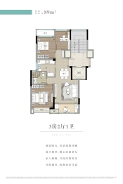 正大春风蓝湾3室2厅1厨1卫建面89.00㎡