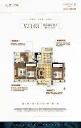 碧桂园翡丽公园4室2厅1厨2卫建面144.42㎡