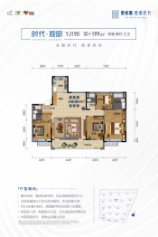 碧桂园·西悦时代4室2厅1厨3卫建面199.0㎡