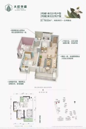 大欣华庭2室2厅1厨1卫建面79.53㎡