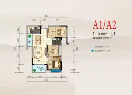 广荣福第3室2厅1厨1卫建面90.00㎡